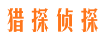 金明外遇调查取证